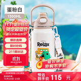 希乐保温杯陶瓷内胆水杯男女生高颜值茶水分离杯壶便携式提手杯1.3L