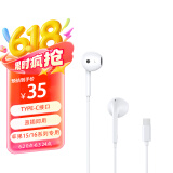 ENKOR恩科 有线耳机半入耳式适用于苹果iphone15/16/promax/plus/type-c接口USB-C系列平板ipad手机耳机