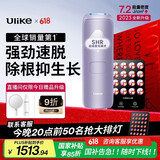 Ulike Air4【2025全新升级】蓝宝石冰点脱毛仪女士刮毛刀剃毛器私处美容仪男士送礼生日礼物送女友 【2025全新升级】Air4水晶紫+小排灯