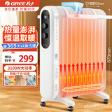 格力（GREE）家用13片油丁发热电油汀取暖器 客厅卧室恒温省电取暖机移动加湿防烫电暖气片干衣无风电暖器 NDY19-X6021