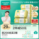全棉时代（PurCotton）加大棉柔巾婴儿洗脸巾100%纯棉干湿两用面巾成人可用70抽*6包