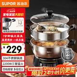苏泊尔（SUPOR）不锈钢电蒸锅 家用多功能电煮锅  蒸包子蒸鱼电热锅 炖蒸煮一体锅电火锅 15L多用途锅 ZN32YK12