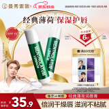 曼秀雷敦（Mentholatum）修护润唇膏 保湿滋润防干裂去死皮薄荷味3.5g*2支伴手礼物