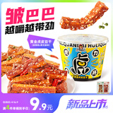 好巴食虎皮豆干分享桶248g南溪豆干办公室休闲小零食解馋豆腐干独立包装