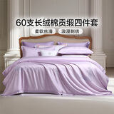 富安娜家纺 60支长绒棉床上四件套纯棉100%纯棉简约酒店床品床单被套 【60S长绒棉贡缎】漫宴 1.8m床 床单款 （被套230*229cm）