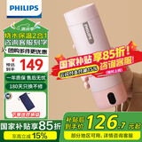 飞利浦 (PHILIPS)烧水杯电热水杯便携式烧水壶加热水杯旅行折叠电热水壶保温杯加热杯养生杯 0.4L 旅行加热水杯400ml  珊瑚粉