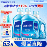 蓝月亮 亮白增艳洗衣液 薰衣草香1.95kg*2瓶+1kg瓶 洁净去污 护衣护色