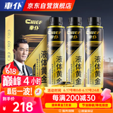 車仆（CHIEF）车仆液体黄金汽油添加剂燃油宝除积碳节油宝pea油路清洗剂3支装