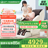 奥佳华按摩椅十大品牌家用太空舱颈椎肩颈全身零重力电动智能沙发椅中医推拿母亲节礼物7508pro 暮意晚棕