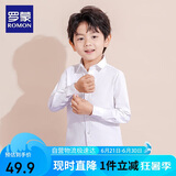 罗蒙儿童白衬衫男童女童长袖小学生表演出校服 白色 110