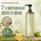 水之蔻王俊凯同款水杨酸沐浴露500ml 持久留香男女士控油祛痘爽肤沐浴乳