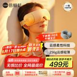 倍轻松SeeX3眼部按摩仪 护眼仪 眼睛按摩仪 恒温热敷睡眠眼罩  送父母亲男女朋友生日节日礼物