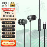 爱国者（aigo）线控耳机Type-c数字接口扁口有线耳机 睡眠音乐运动 适用安卓iPhone苹果华为 电脑手机通用A110D