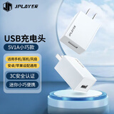 JPLAYER5V1A充电器插头USB适用苹果15/14华为荣耀OPPO小米手机手表手环平板耳机数码台灯剃须刀电源适配器