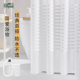 美居客干湿分离浴帘 简爱加厚加宽PEVA防水防霉免打孔浴室隔断帘2*2M