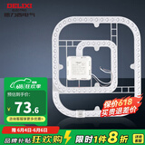 德力西（DELIXI） 光源模组 LED吸顶灯芯改造灯板圆形节能灯泡灯条贴片替换灯盘 36W冷白光