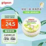 贝亲（Pigeon）婴儿爽身粉 玉米粉爽身粉  无滑石粉 无香精 50g HA15