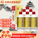 华都匠酒53度酱香型500ml白酒酱酒 大曲坤沙高粱酒粮食酒 送长辈礼宴 53度 500mL 6瓶 一帆风顺整箱装