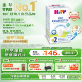 喜宝（HiPP）德国珍宝版有机益生菌婴幼儿配方奶粉2段（6-12个月）600g/盒