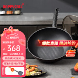 HAPPYCALL韩国进口钻石不粘锅耐磨无油烟炒锅家用轻便平底炒菜锅电磁炉通用 不挑炉灶 32cm
