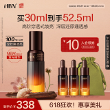 HBN【重磅新品】发光精华α-熊果苷液态精华液提亮肤色生日礼物