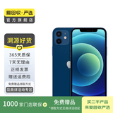 Apple 苹果 iPhone 12  二手手机国行全网通 5G 学生机 国行优惠券补贴 蓝色 64G