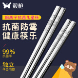 双枪（Suncha）304不锈钢筷子儿童筷家用网红防霉抗菌筷子套装小熊款单双装  