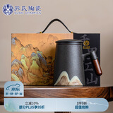 苏氏陶瓷（SUSHI CERAMICS）高升办公杯手绘釉画彩千里江山陶瓷内胆过滤茶隔中国风文创伴手礼