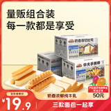 三只松鼠面包组合696g共三箱 奶香吐司华夫手撕面包棒牛乳蛋白棒营养早餐