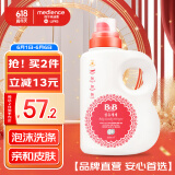 保宁（B&B）婴幼儿洗衣液宝宝专用可手洗新生儿内衣内裤洗衣液桶装【3斤装】