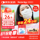 袋鼠医生低阻医用外科口罩白色50只独立装防花粉夏季薄款透气一次性灭菌级