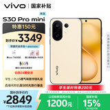 vivo S30 Pro mini 12GB+256GB 柠檬黄 国家补贴 多彩小直屏 超级潜望长焦 6500mAh 学生 AI手机