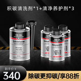 HBOIL德国进口 燃油宝汽油添加剂汽车除积碳清洗剂PEA直喷发动机清洁剂 强效清洗x1+极致养护x3