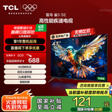 TCL雷鸟 雀5SE-A 43英寸电视 自定义遥控器 1+8GB 无开机广告 智能液晶平板电视机43F175C-A