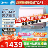 美的（Midea）60升玲珑超薄双胆扁桶电热水器3300W变频 水电分离镁棒免换一级能效F6033-UDmini国家补贴以旧换新