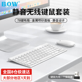 B.O.W航世 HW086充电无线键盘鼠标套装 超薄静音便携巧克力按键台式办公笔记本电脑数字小键盘鼠标 78键 【充电键鼠套装】-白色