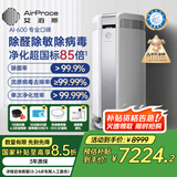 艾泊斯（AirProce）空气净化器AI-600家用除菌除甲醛消除异味除过敏原雾霾二手烟宠物除臭