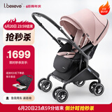 爱贝丽（IBelieve）婴儿推车轻便双向可坐可躺高景观四轮万向0-3岁宝宝新生儿童车 MAX6 英伦粉（无灯版）