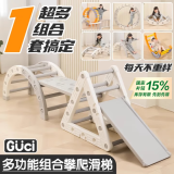 顾之Guci滑滑梯百变攀爬架婴儿感统训练宝宝爬爬架儿童游乐设施玩具
