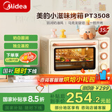美的小滋味系列35L家用大容量多功能电烤箱 独立控温/机械操控/内置炉灯/多功能烘焙PT3508