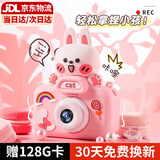 卡卡曼儿童相机照相机3-6岁玩具女孩生日礼物7-14岁小宝宝高清数码拍照 粉兔【9600W双摄+128G+全包硅胶 10-12岁玩具男孩迷你相机学生