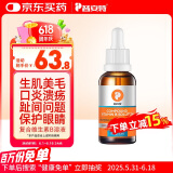 普安特宠物狗狗猫咪皮肤病复合维生素b溶液猫藓美毛溃疡趾间炎适维比