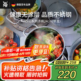 WMF德国福腾宝不锈钢汤锅炖锅汤锅煮锅保鲜Astoria汤锅24cm厨房好物