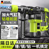 芝浦（zhipu） 电锤电镐两用电钻三用大功率电锤冲击钻多功能家用电动工具 壕华工业款【全年臻享套装】