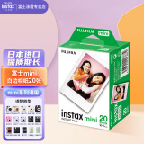 富士（FUJIFILM）拍立得相机相纸迷你胶片mini 7+/7s/7c/8/SE/9/11/12/25/40/90/99/link 2/SP2/liplay/evo相片纸 白边(20张)+海绵星空相
