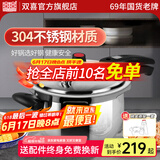 双喜 304不锈钢压力锅小型高压锅家用燃气明火电磁炉通用防爆锅升级款 【304不锈钢新锐】5L/ 22cm