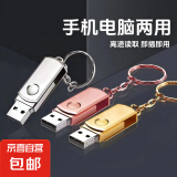【高速足量】正品u盘手机电脑两用16g/32g/64g/128g大容量学生办公车载优盘（赠Type-C转接头） 银色 32GB （赠Type-C 转接头）