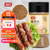 富昌五香烧烤料185g 不辣烤肉烤串佐料新疆烧烤撒料空气炸锅调料