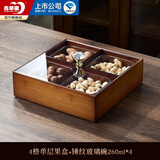 青苹果新中式干果盘水果盘零食盘分格 4格干果盒+锤纹小碗4只