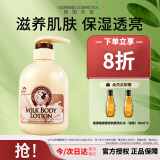 所望（SOMANG）牛奶身体乳液滋润保湿防干裂润滑止痒露乳霜套装 生日礼物送女友 【弹嫩牛奶肌】牛奶身体乳500ml
